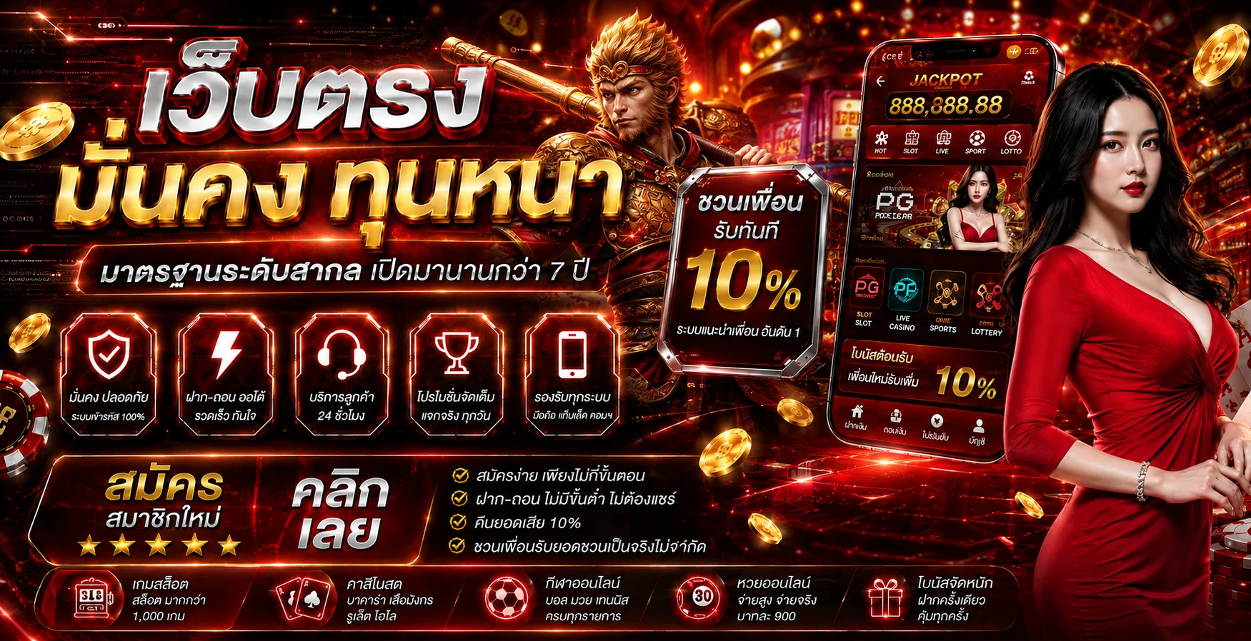 ระบบเว็บตรง 789RN และการดูแลบัญชี